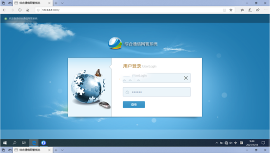  木鱼镇无线通信对讲调度网管系统