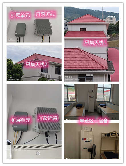  木鱼镇某武警部队宿舍屏蔽案例（数字信令级）