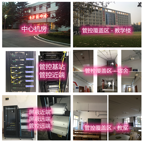  木鱼镇某军事院校管控案例（数字信令级）