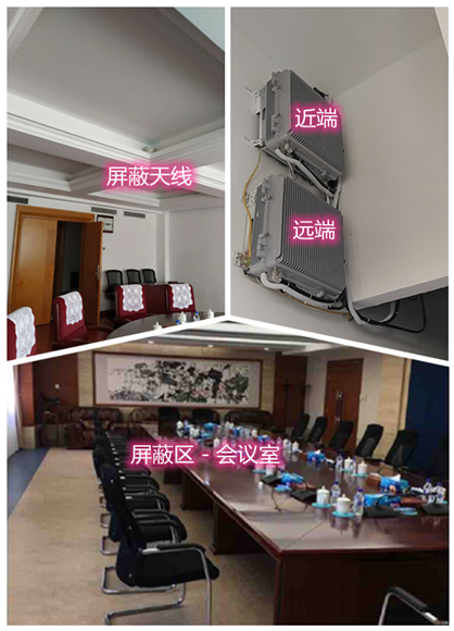  木鱼镇某机关单位会议室屏蔽案例（数字信令级）