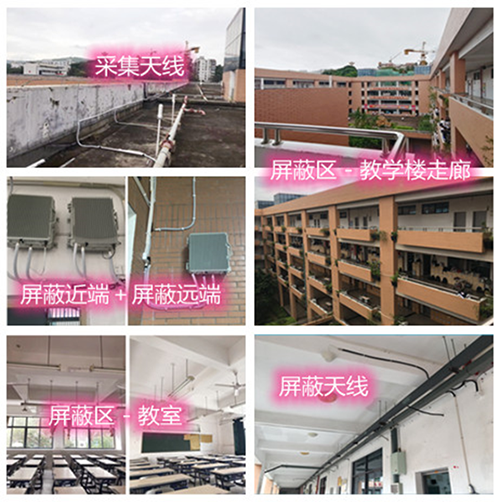  木鱼镇某中学考场屏蔽案例（数字信令级）